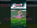 成瀬善久が操る2種類のチェンジアップの秘密！フル動画はコメントから！　#shorts #プロ野球 #チェンジアップ