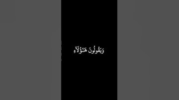 كروما قران شاشة سوداء | علي جابر - رحمه الله من سورة يونس | آية ١٨ #كرومات_قرآن #quran