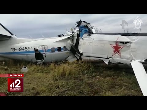 Летали на старье | 16 человек погибли при крушении самолета