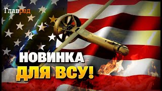 В РФ будет громко! Новые дроны ВСУ! Обзор V-BAT!
