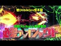 戦記絶唱シンフォギアAXZ(Senki Zesshō Symphogear AXZ) 必愛デュオシャウト(Hitsuai Duo Shout)