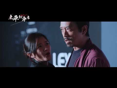 《太平紋身店》出賣靈魂!等價交換！失明攝影師紋身前玩自爆！