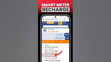 How to Recharge UPPCL Smart Meter (2025) ⚡#Shorts #ProeGyan