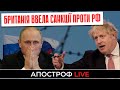 ПУТІН СТАНЕ НА КОЛІНА ПЕРЕД УКРАЇНОЮ ЗА ДОНБАС?