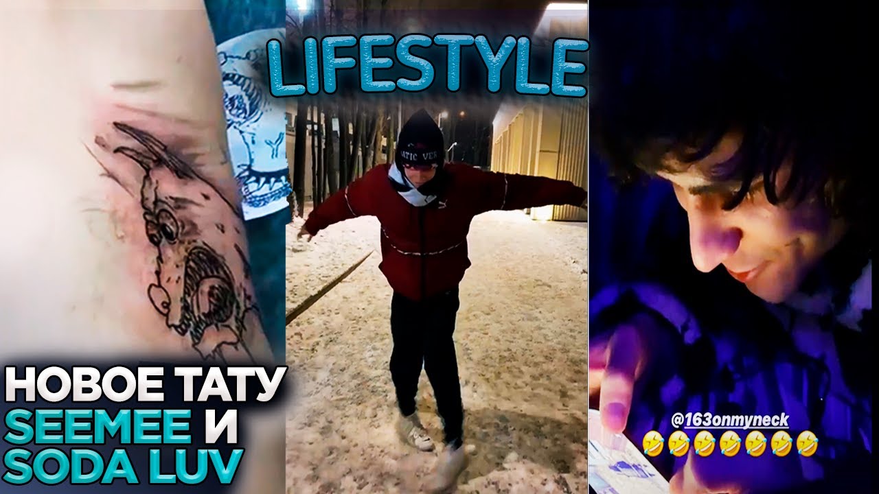 Лайфстайл SEEMEE, YUNGWAY, 163ONMYNECK, SODA LUV, LOVV66 // MELON MUSIC FAMILY