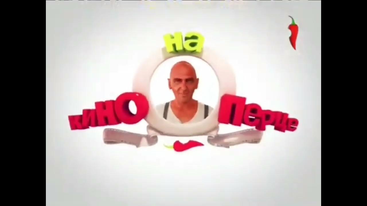 Рекламные блоки и анонсы перец. Перец (телеканал). анонсы заставки и рекламные блоки стс. перец телеканал дтв.
