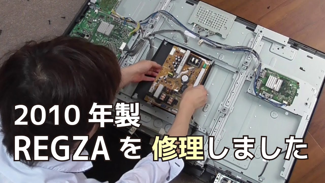 TOSHIBA 55J10 基板　テレビ 故障 新品 6870C-0546A 東芝 REGZA 55BZ710X 55インチ 液晶テレビ T