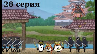 Игра Мультфильм ТРИ ПАНДЫ в Японии 28 серия прохождение для детей