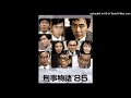 ドラマ・テーマソングファイル Ver.24 ー 「刑事物語'85」