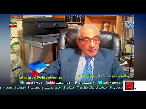 دکتر عطا انصاری باتوجه به تحقیقات علمی به موضوع زخم وریدی و گلو درد میپردازد