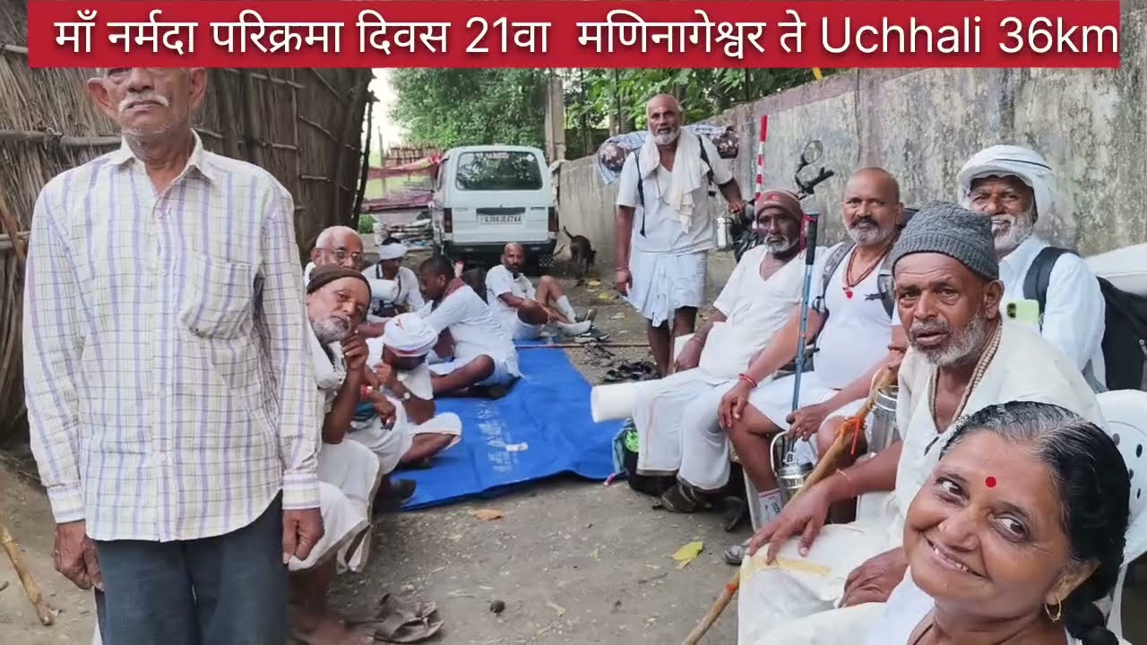 माँ नर्मदा परिक्रमा दिवस 21वा वाढवाणा (मणिनागेश्वर) ते Uchhali 36किमी दि २४/१०/२०२५