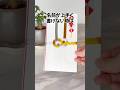 3分で文字が綺麗に書ける裏技 #ライフハック #ずんだもん #替え歌 #shorts