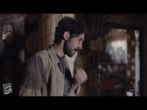 بدون قيد كريم الحلقة 9 هربت مجددا