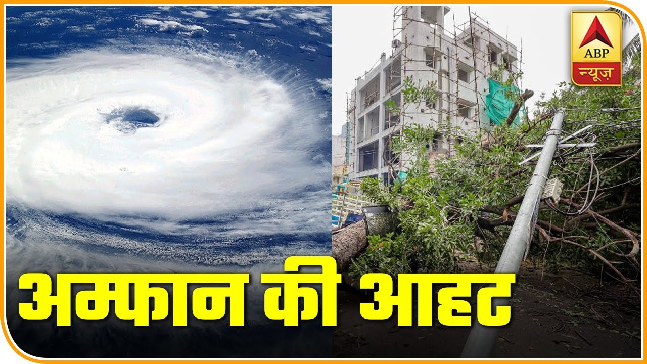 Amphan cyclone: West Bengal & Odisha On High Alert | ABP Special | ABP News