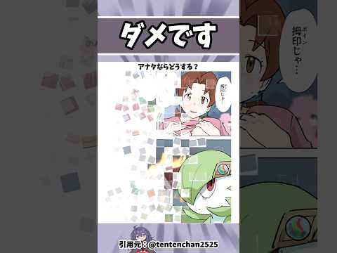 【ポケモン】ダメかぁ… #アニメ #ポケモン #おすすめ