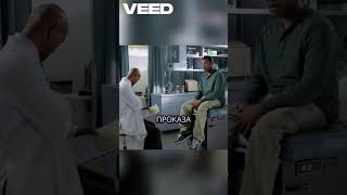 Очень интересный пациент! 😂 Сериал: Кей и Пил #хочуврек #врек #хочувтренды #кино