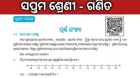 Class 7 math chapter 1 odia | Purnasankhya Question Answer