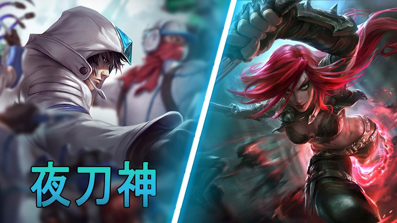 [夜刀神] Yedaoshen Talon vs Katarina | CN Diamond
