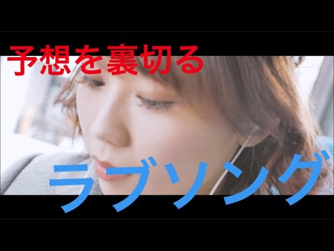 小さな恋の歌
