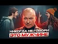 ЭТО РАЗРУШИТ ТВОИ ОТНОШЕНИЯ! Запретные темы для разговора с мужчиной