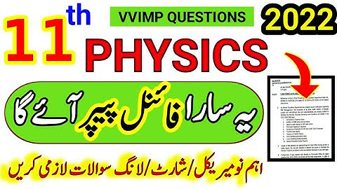 1st Year Physics Guess Paper 2022-11th Class Physics Guess Paper 2022-1st Year Physics  Paper 2022