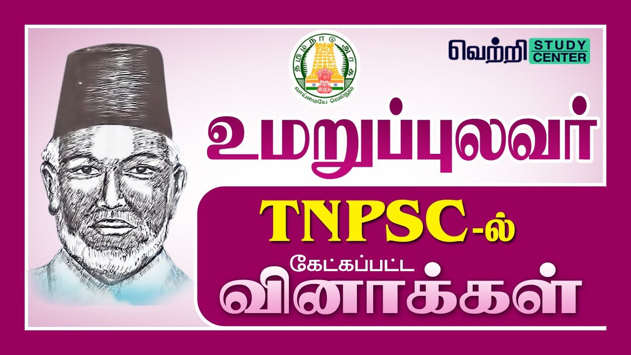 TNPSC TNPSC Old tnpsc-tnpsc-old