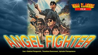 ANGEL FIGHTER (1987) | Full Movie | Action Thai Chatchai Plengpanich
