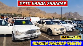 картинка: ОРТО БААДА УНААЛАР👍МЕРС/ ДЖАЗЗ/ КИА К5/ КОРОЛЛА/ АВЕНСИС/ СТАРЕКС/ СПАРК/ ГЕТС/ ПАССАТ/ СТЕП/СОРЕНТО