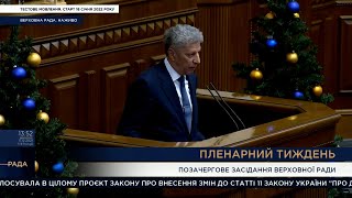 Юрий Бойко: люди должны выбрать новый парламент, этот себя исчерпал и не имеет будущего