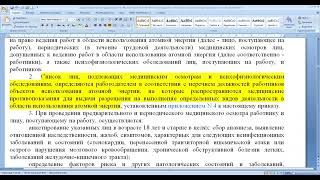 Приказ 749н. Взаимодействие медиков и предприятий заказчиков