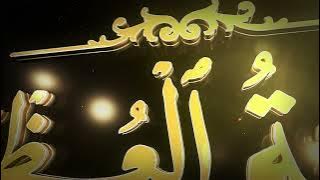 Bahagian 1 – Qasidah Rijalillah