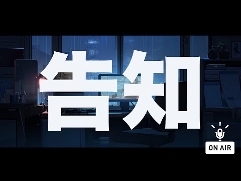 【告知】ボカロpしてます、軽く雑談です