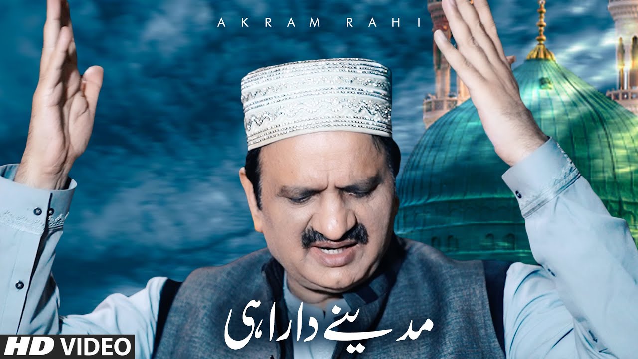 Akram Rahi - Madiney Da Rahi (Official Video) - YouTube