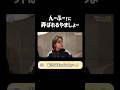 んーふー！に翻弄されるやましょーさん