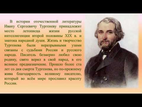 Уголок России. Виртуальная экскурсия в родовое имение И. С. Тургенева