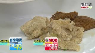 壹Walker-第265集 part4 壹Walker逗陣行
