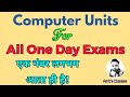 Memory Units from Computer Awareness ! Computer for Allahabad High Court ARO and UPSSSC Exams