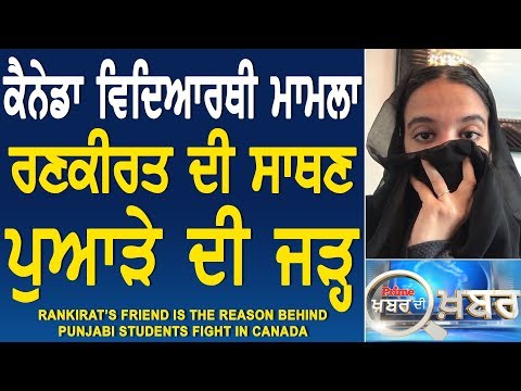 Prime Khabar Di Khabar 509_Rankirt`s Friend is the Reason Behind Punjabi Students Fight in Canada