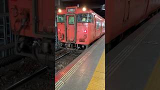 キハ47形 2014+1101 芸備線 快速 みよしライナー 広島駅乗車 2023.09.20