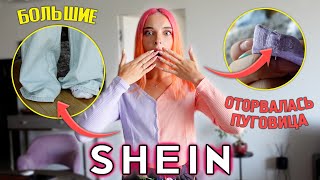 :     SHEIN -  