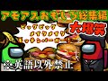 【おもしろ総集編】英語で議論させたら腹抱えて笑ったwwww【12時間生放送~後編~】【アモングアス】【Among Us】
