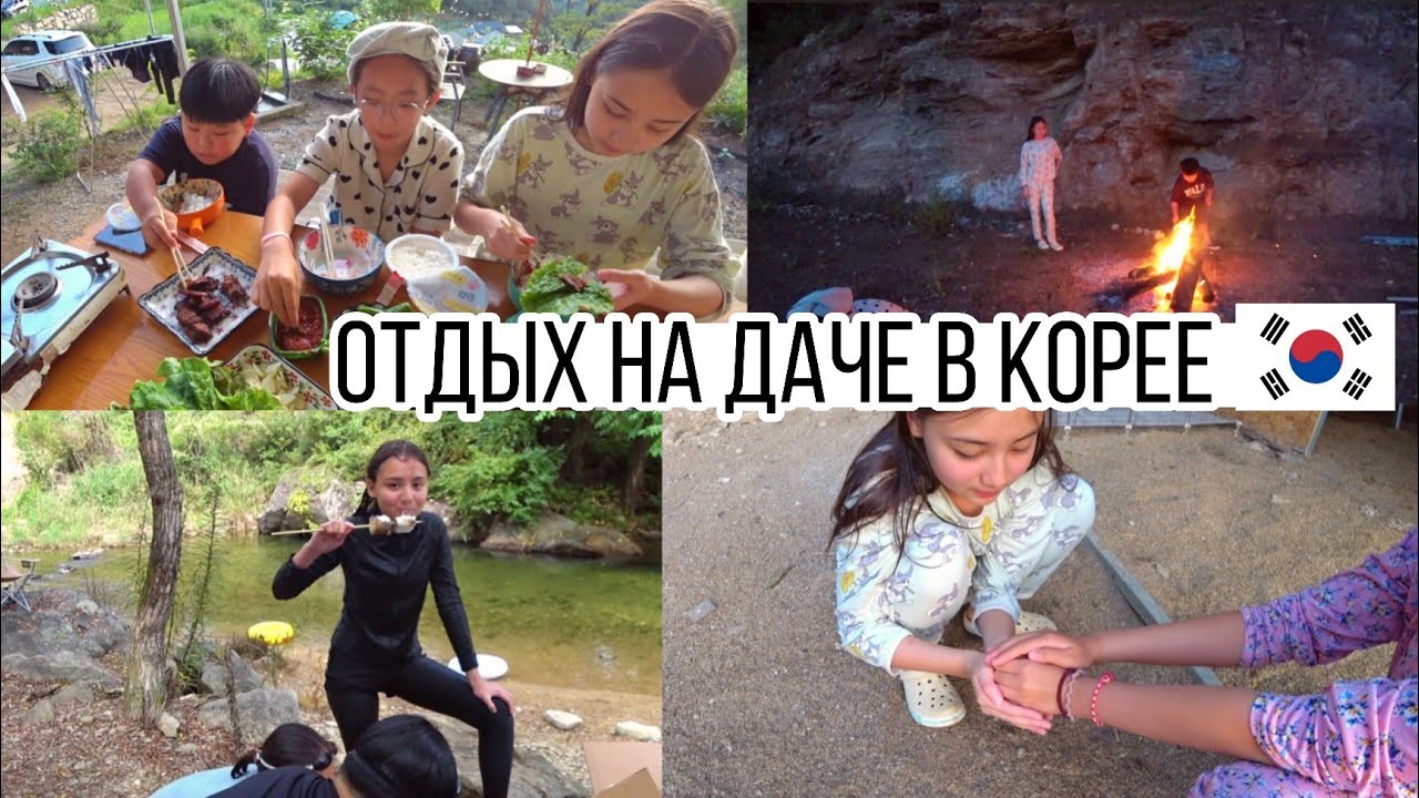 "Лучше, чем на море!"- Ангелина^^ KOREA VLOG