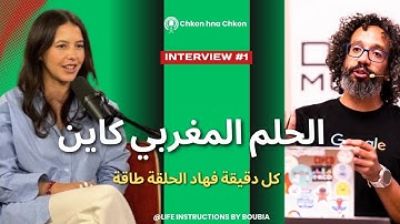 Abdelfettah Sghiouar : GOOGLEمن التكوين  المهني ل