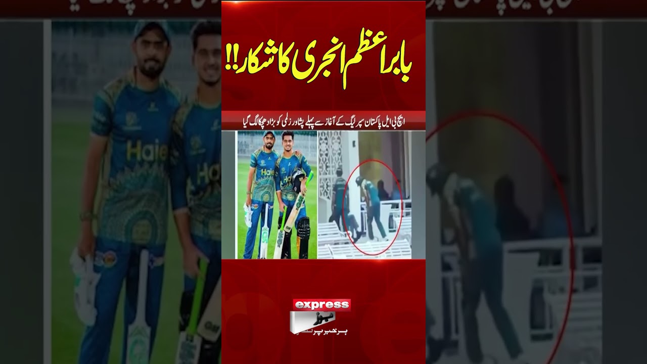 Babar Azam sparks injury concerns ahead of PSL 10 | Pakistan News | Breaking News