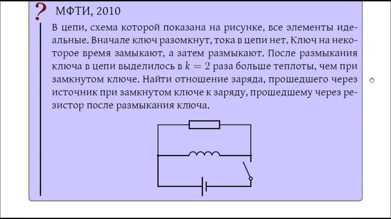 Схема электрической цепи при разомкнутом ключе