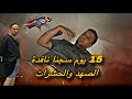 عاجل نهار كيجيو الضياف لمراكش والحرارة 50 ساعة في الجحيم 