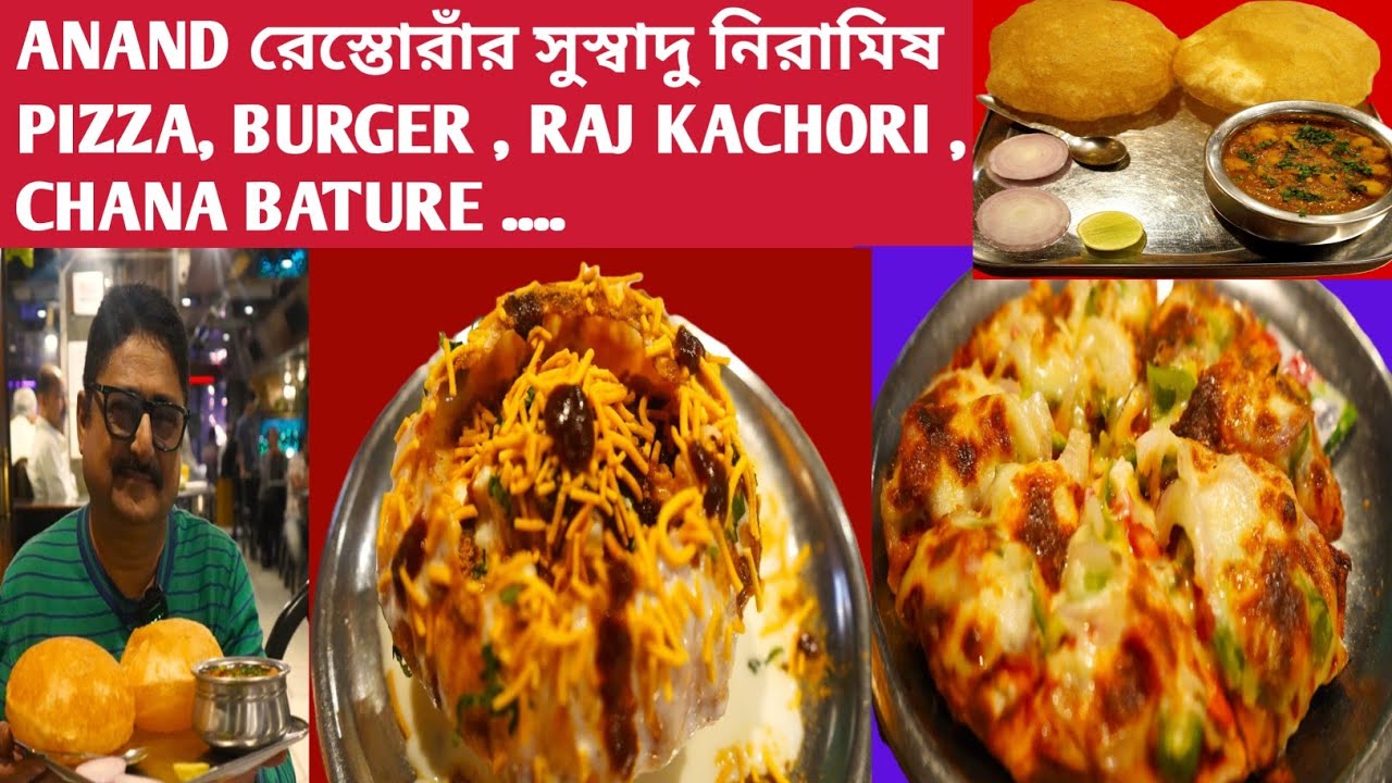 Kolkata Famous Vegetarian Pizza , Burger , Raj Kachori , Chana Bature ...| ANAND RESTAURANT 