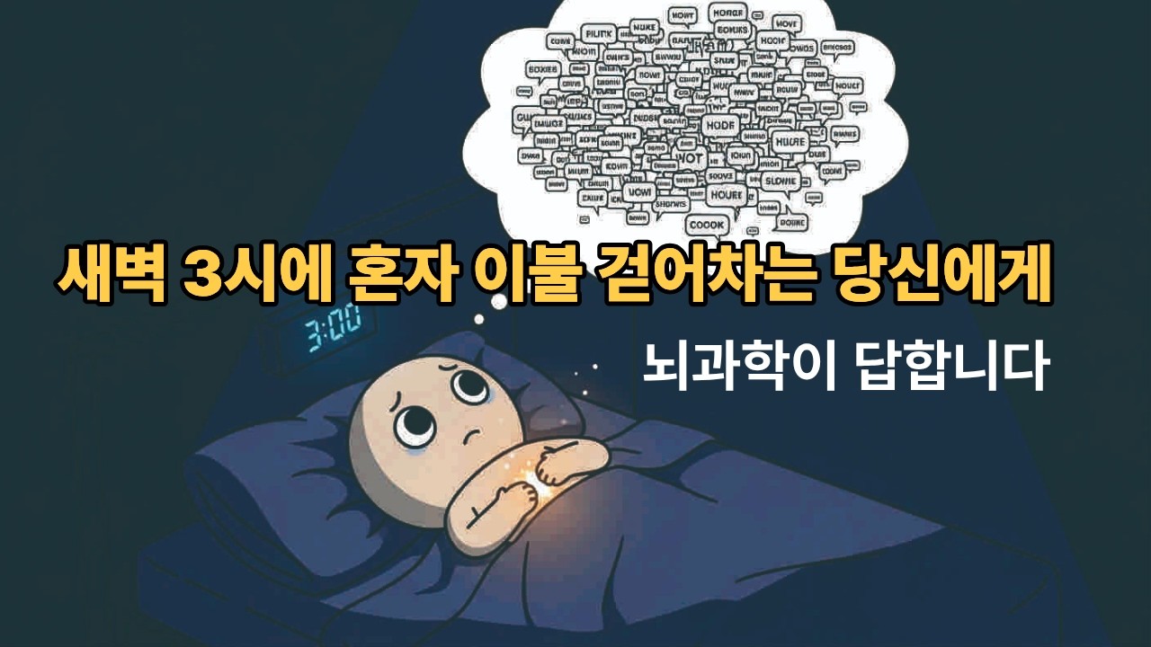 무서울 정도로 멘탈이 강한 사람들의 뇌 구조 성격 탓이 아닙니다