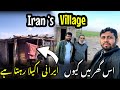 Iran Ke Gaon Aur Unki Simple Zindagi | Iran Village Life Documentary |iran village |simple life |