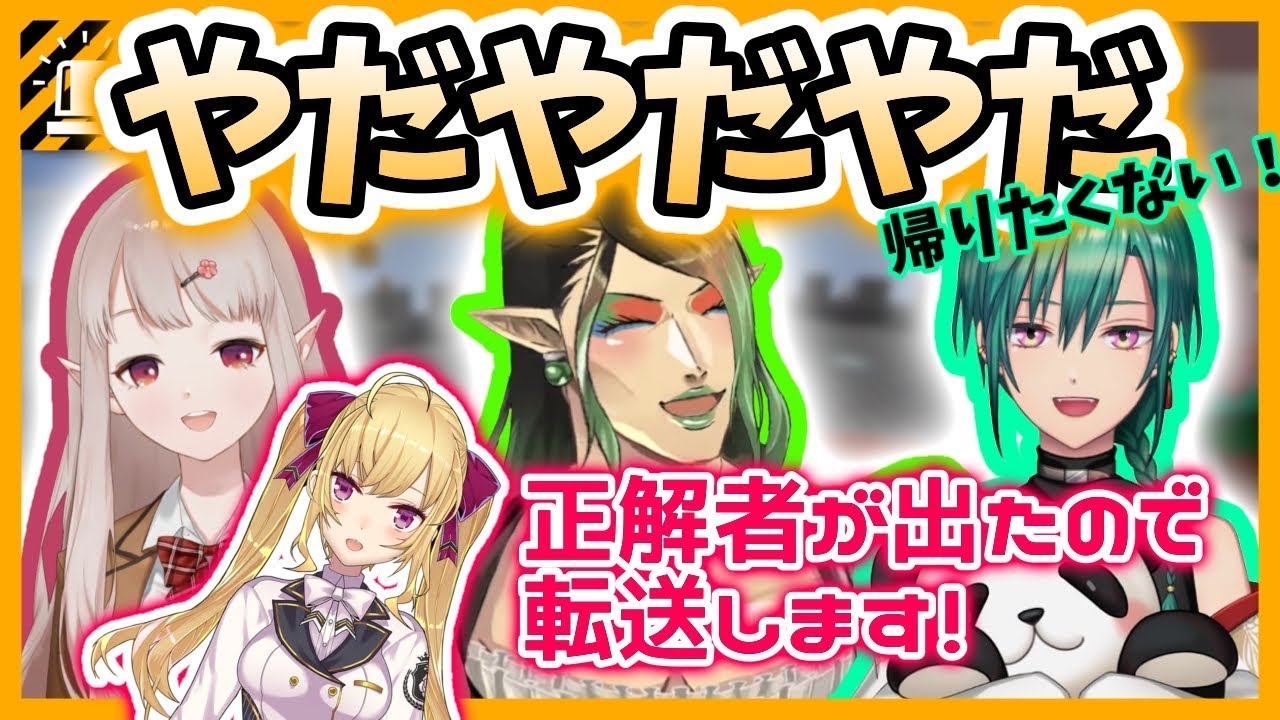 もっと遊びたくて抗ってみちゃうチャイチャイ【#謎解きinにじさんじランド /花畑チャイカ/える/緑仙/にじさんじ切り抜き】